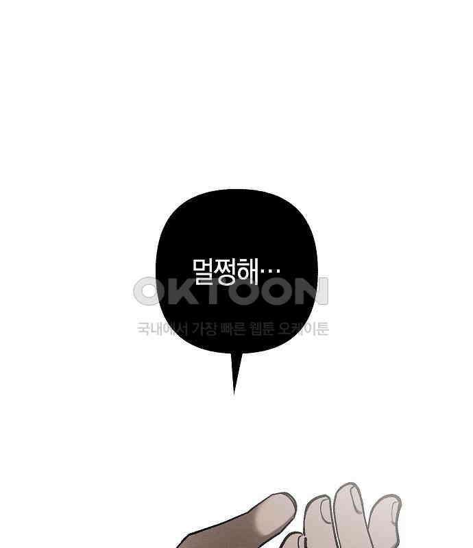 괴물의 바다 40화 1