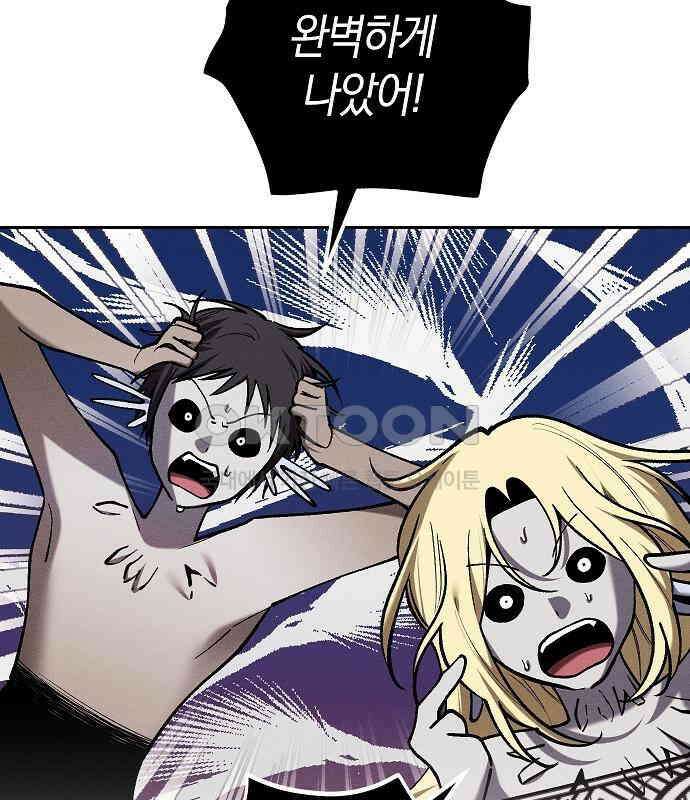 괴물의 바다 40화 3