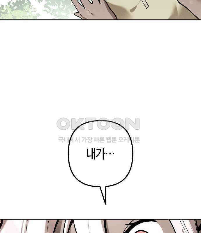 괴물의 바다 40화 7