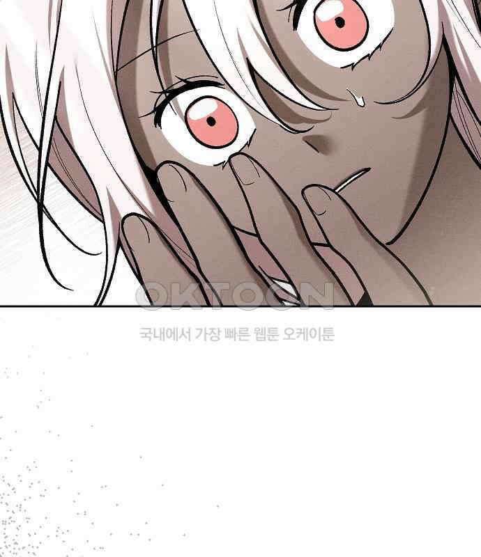 괴물의 바다 40화 8