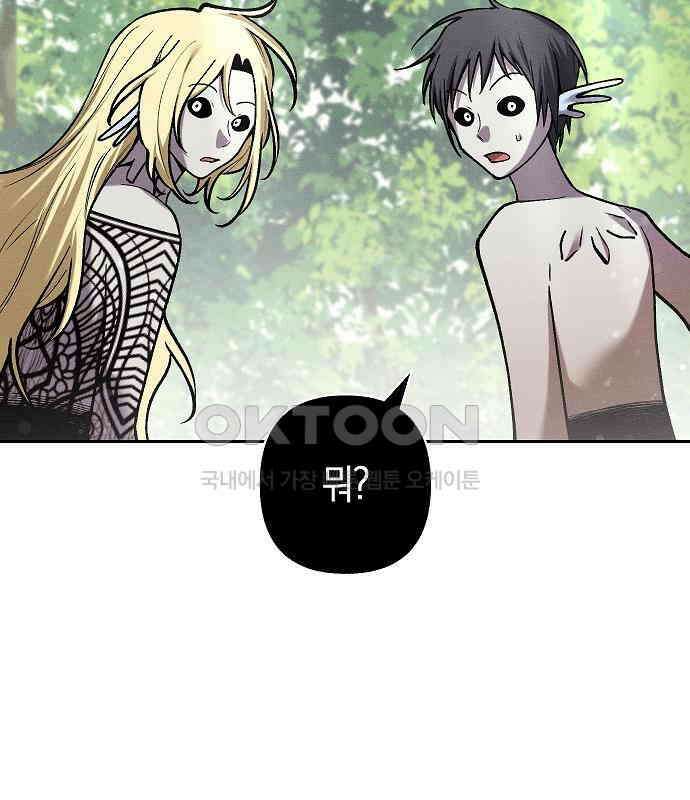 괴물의 바다 40화 14