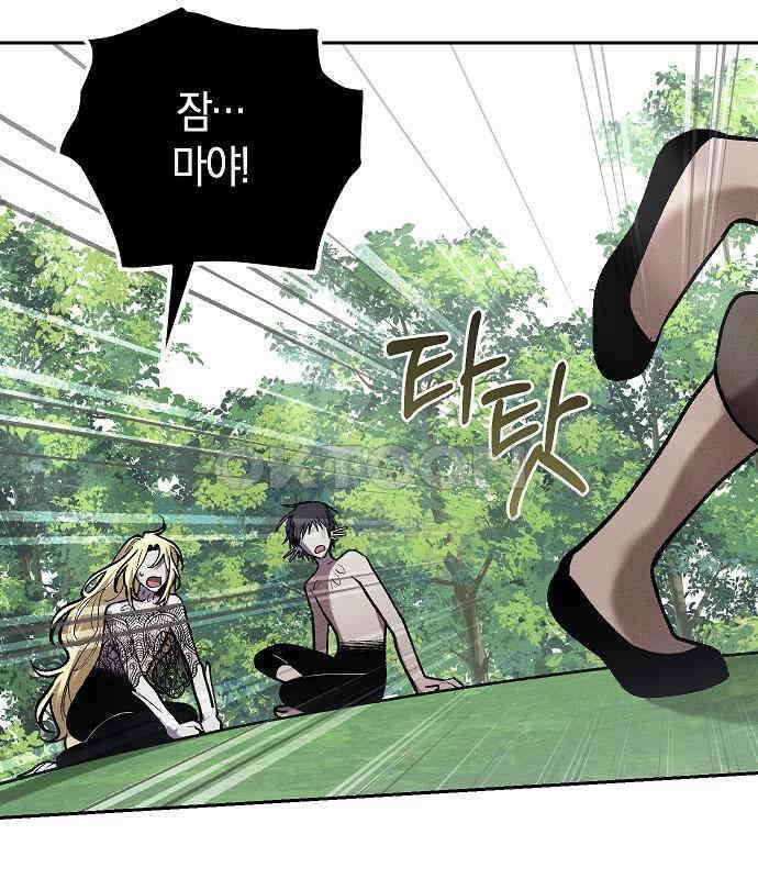 괴물의 바다 40화 15