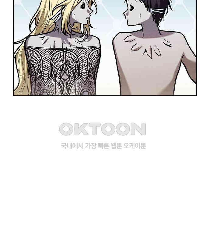 괴물의 바다 40화 17