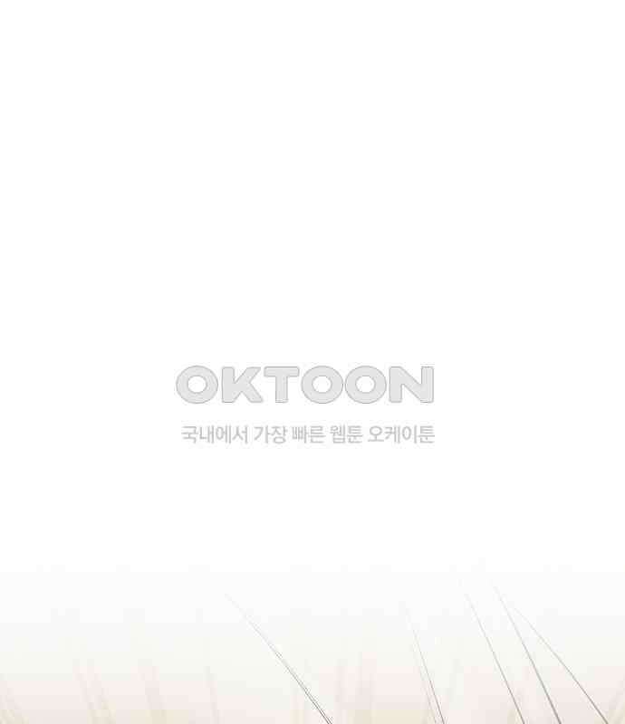 괴물의 바다 40화 24