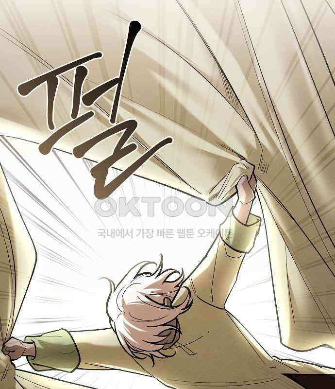 괴물의 바다 40화 25