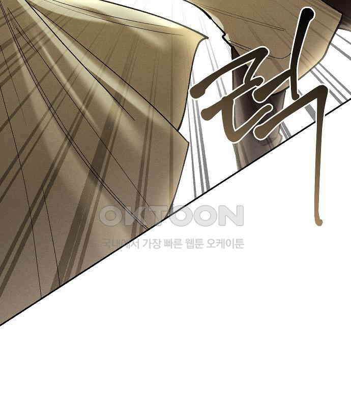 괴물의 바다 40화 26
