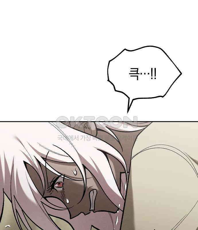 괴물의 바다 40화 33