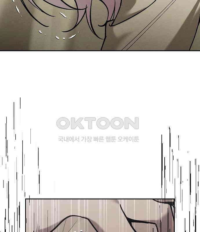 괴물의 바다 40화 34