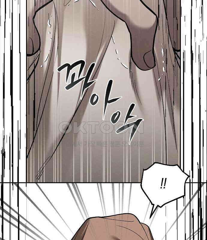 괴물의 바다 40화 35
