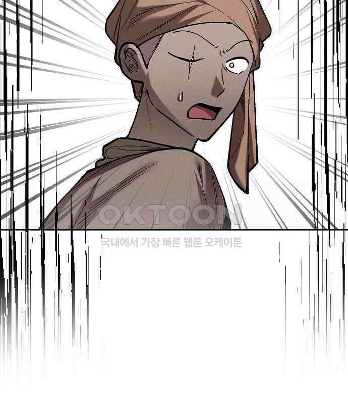 괴물의 바다 40화 36