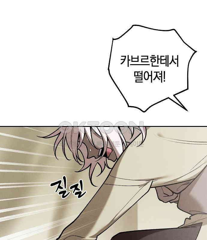 괴물의 바다 40화 39
