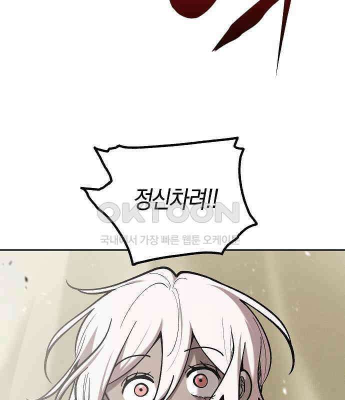 괴물의 바다 40화 46