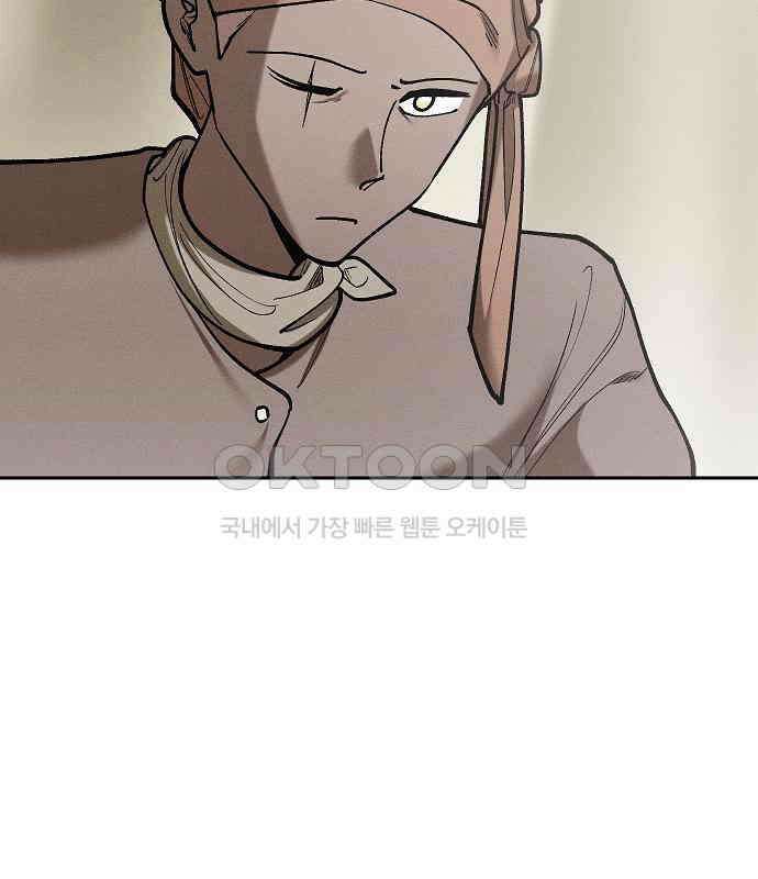 괴물의 바다 40화 49