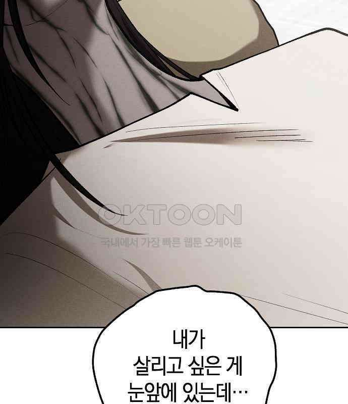 괴물의 바다 40화 59