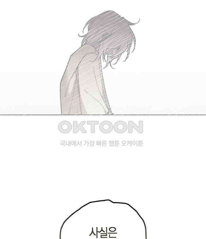 괴물의 바다 40화 70