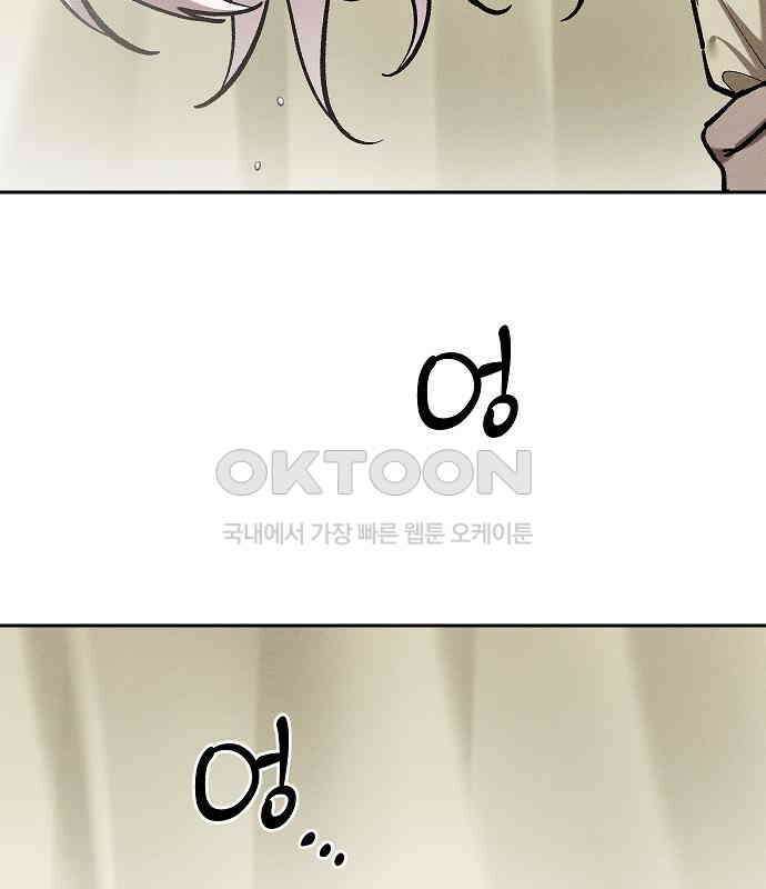 괴물의 바다 40화 74