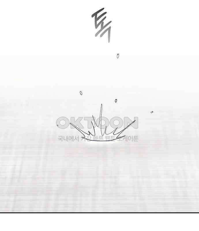 괴물의 바다 40화 76