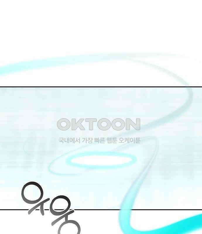 괴물의 바다 40화 78