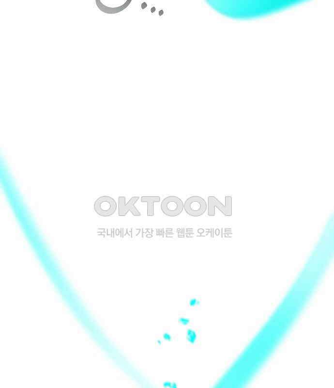 괴물의 바다 40화 79