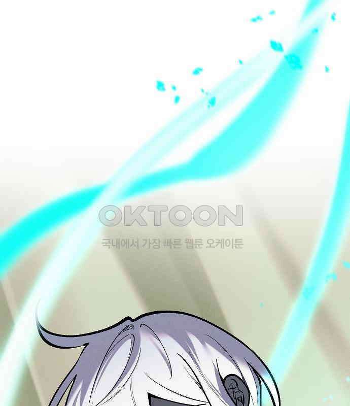 괴물의 바다 40화 81