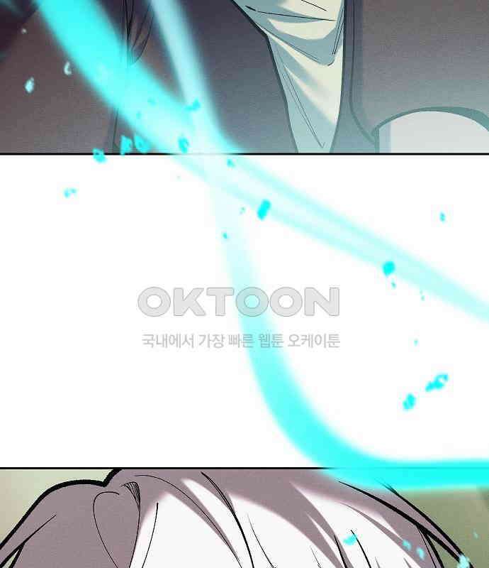 괴물의 바다 40화 83