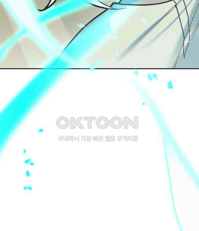 괴물의 바다 40화 85