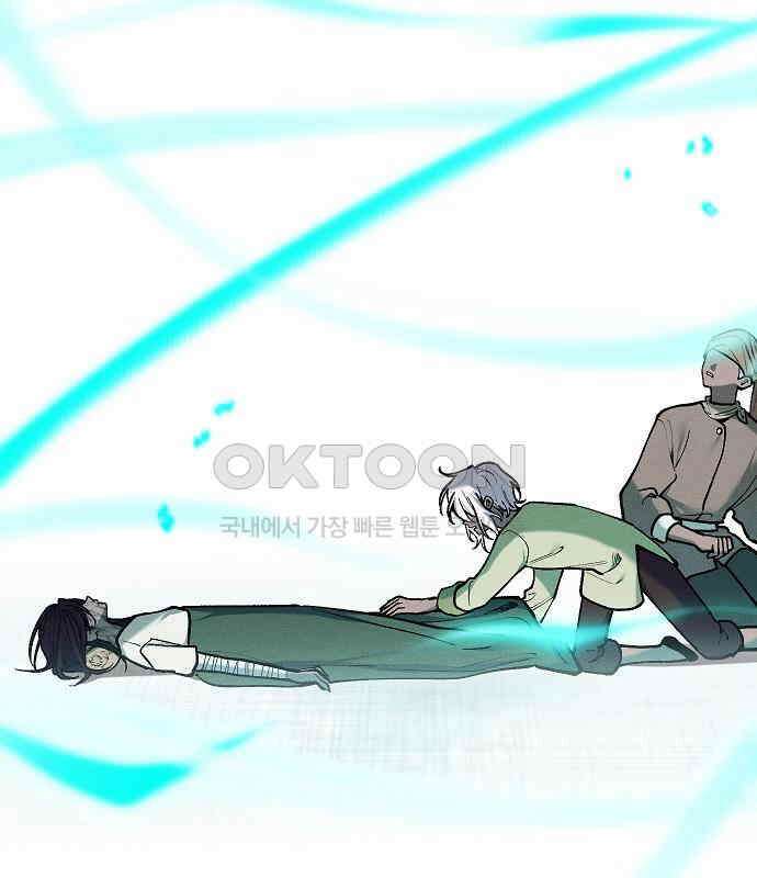 괴물의 바다 40화 87