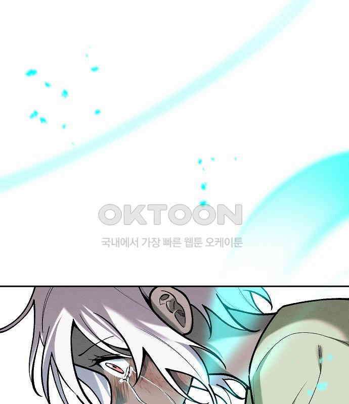괴물의 바다 40화 88