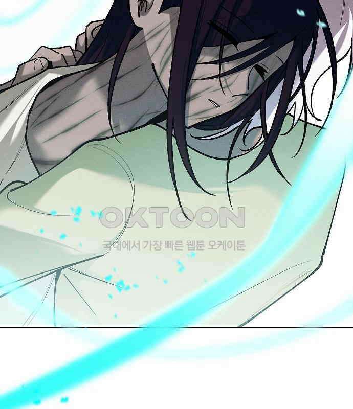 괴물의 바다 40화 95
