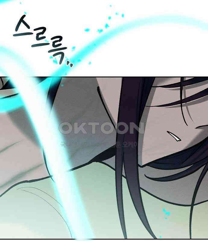 괴물의 바다 40화 96