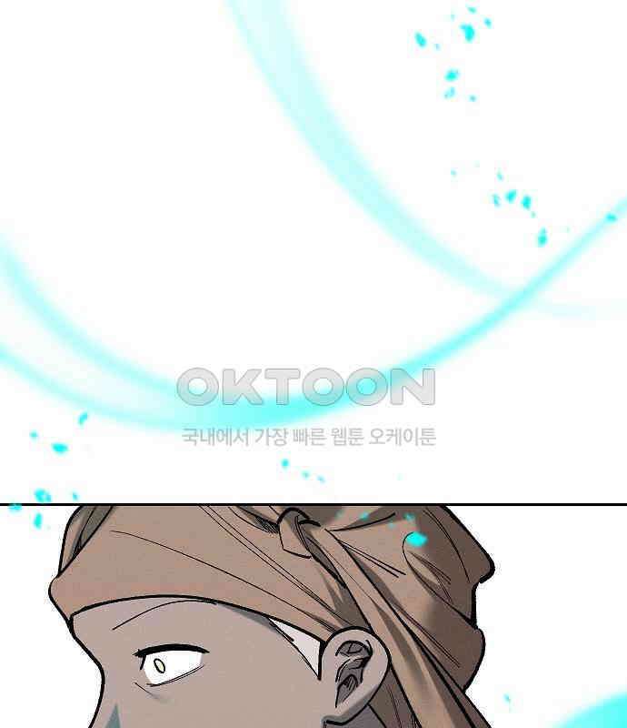 괴물의 바다 40화 97