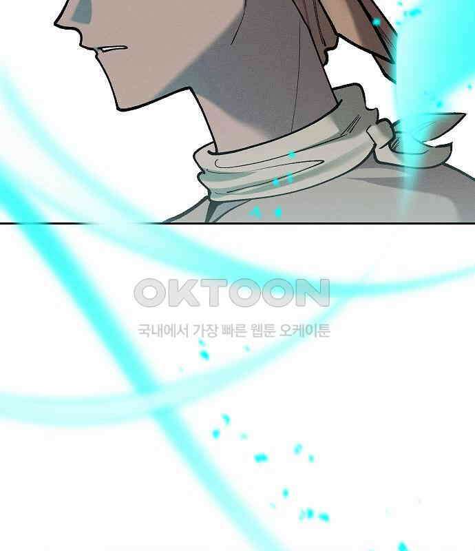 괴물의 바다 40화 98