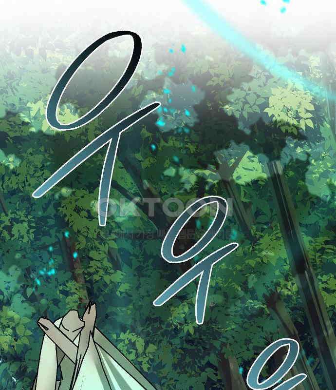 괴물의 바다 40화 99