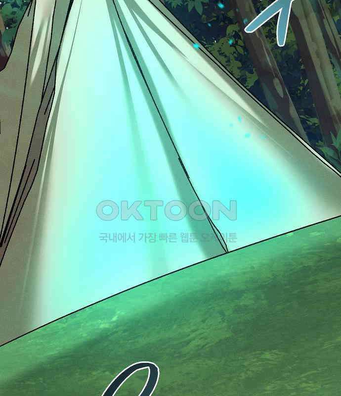 괴물의 바다 40화 100