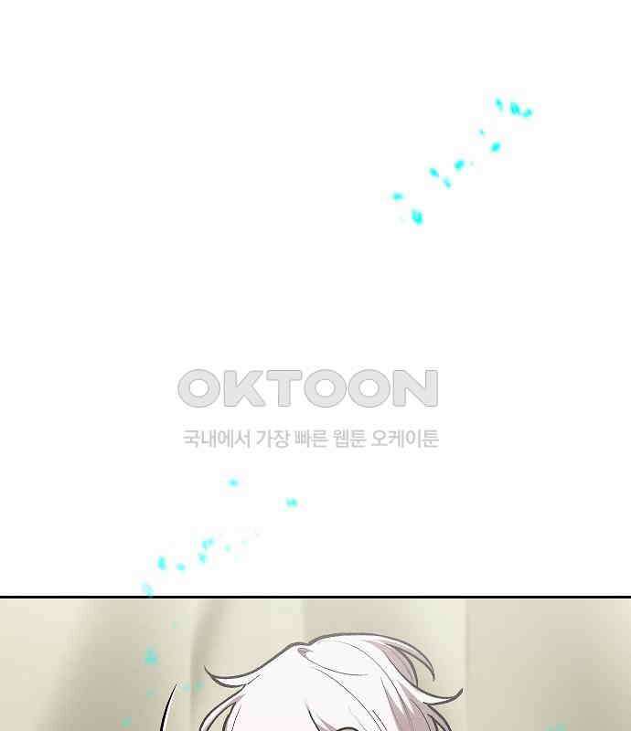 괴물의 바다 40화 102