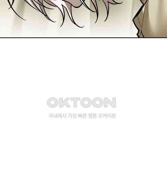 괴물의 바다 40화 105