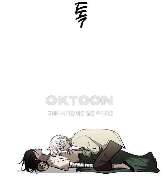 괴물의 바다 40화 106