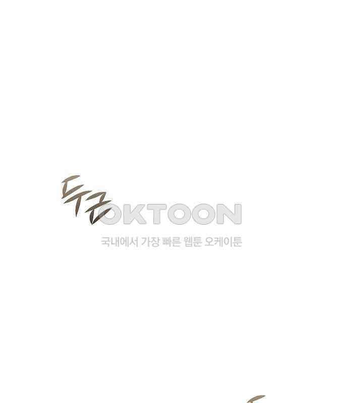 괴물의 바다 40화 107