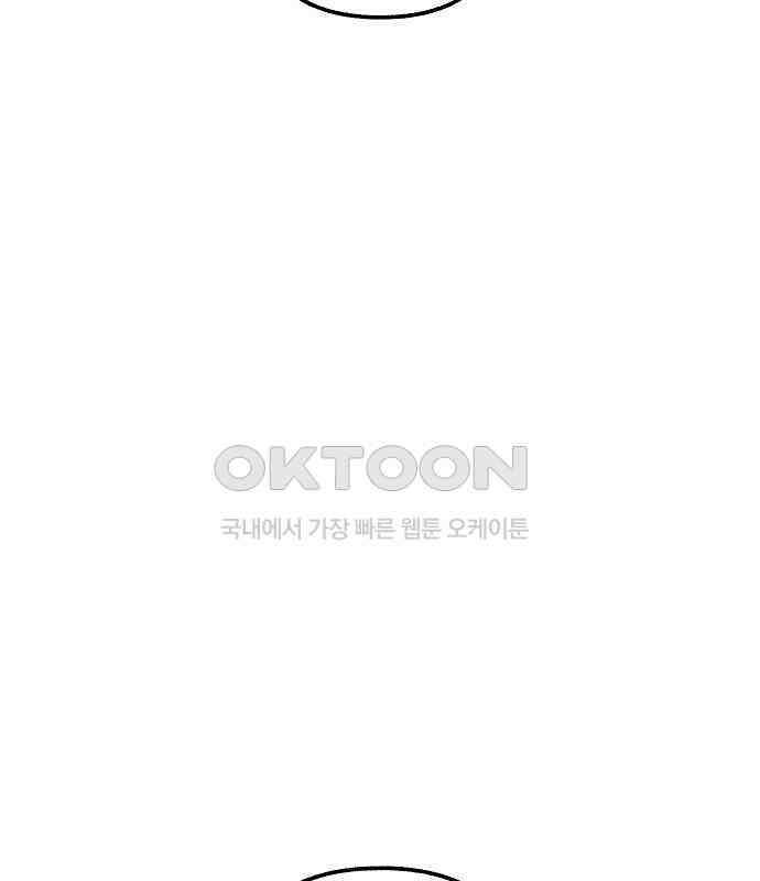 괴물의 바다 40화 111