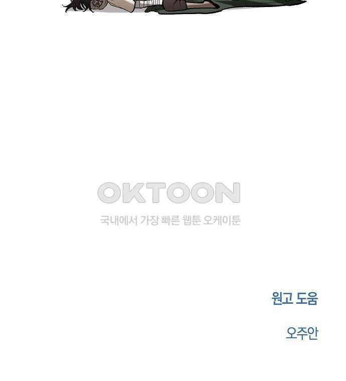 괴물의 바다 40화 113
