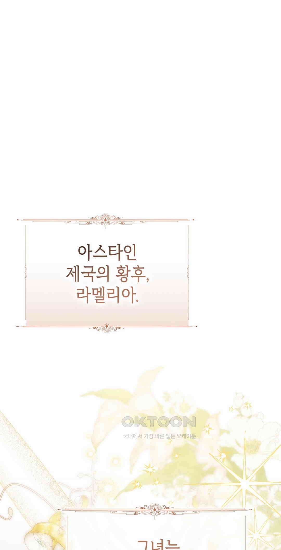 괴짜 영애님의 약혼자 41화 1