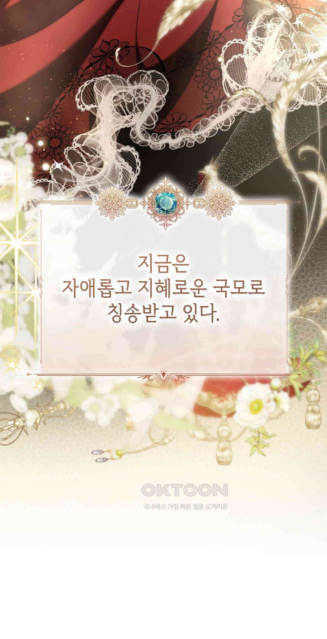 괴짜 영애님의 약혼자 41화 3