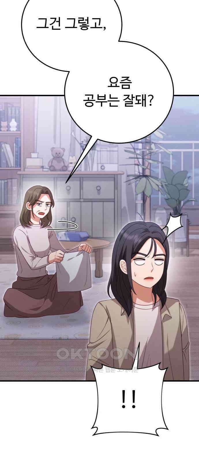 보이는 사랑 12화 2