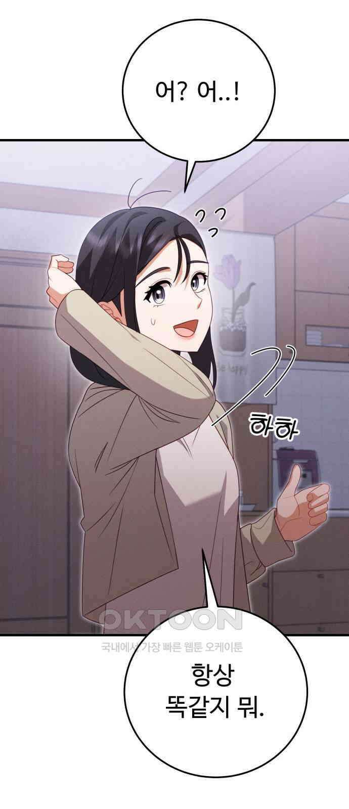 보이는 사랑 12화 3