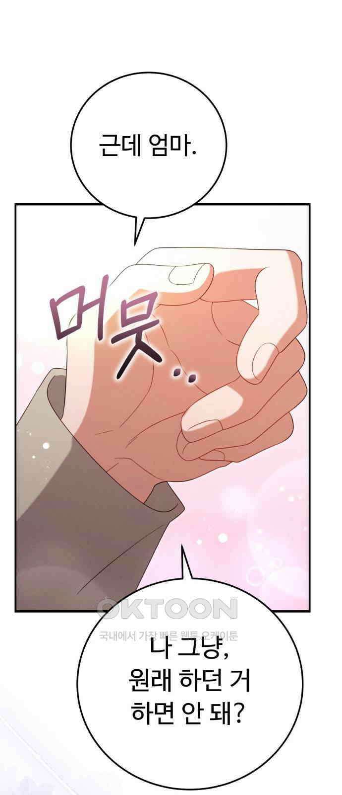 보이는 사랑 12화 4