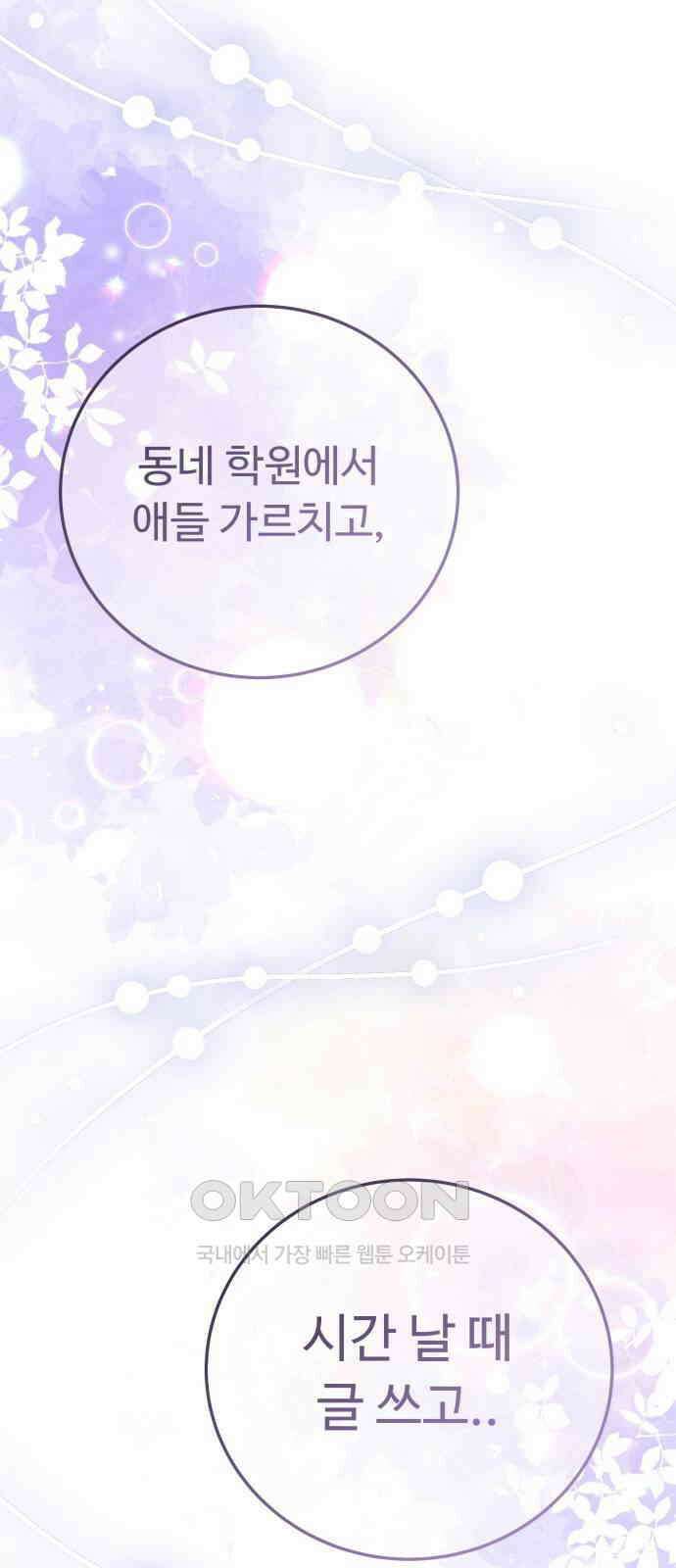 보이는 사랑 12화 5