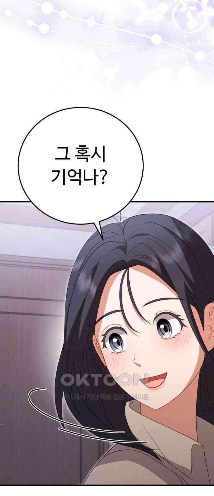 보이는 사랑 12화 6