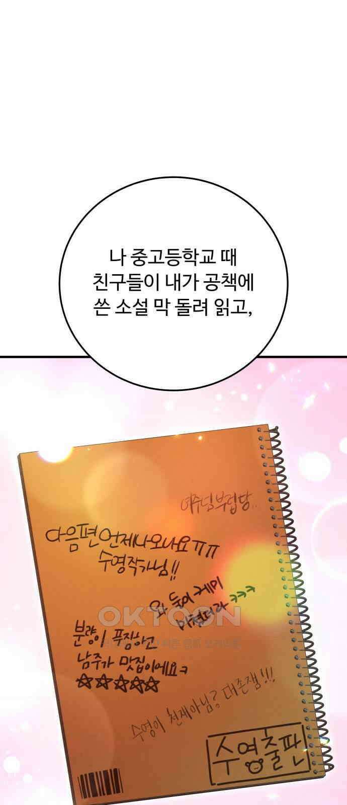 보이는 사랑 12화 7