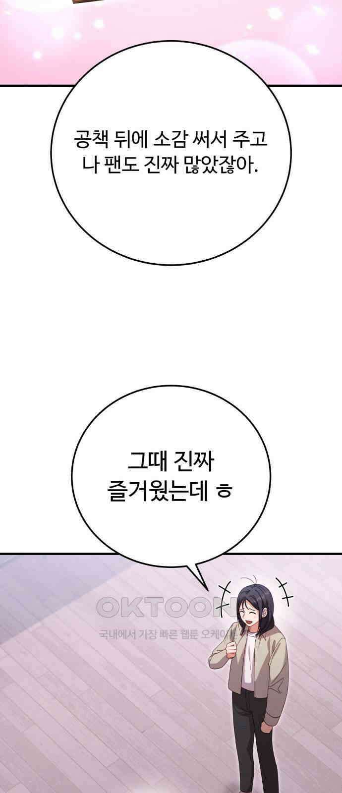 보이는 사랑 12화 8