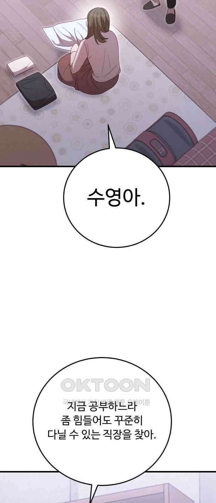보이는 사랑 12화 9